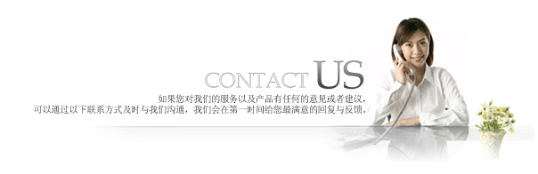 联系我们